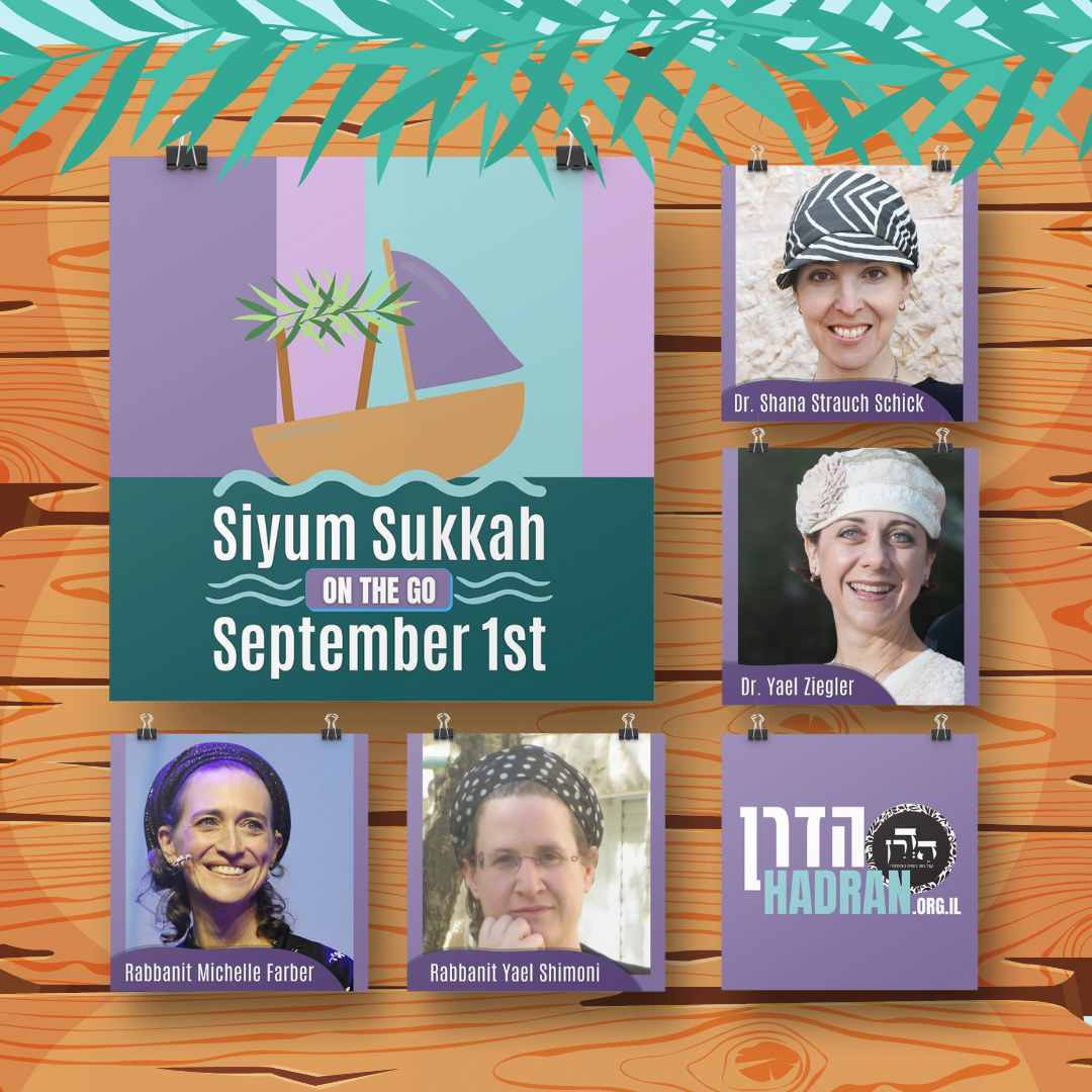 siyum-sukkah-english