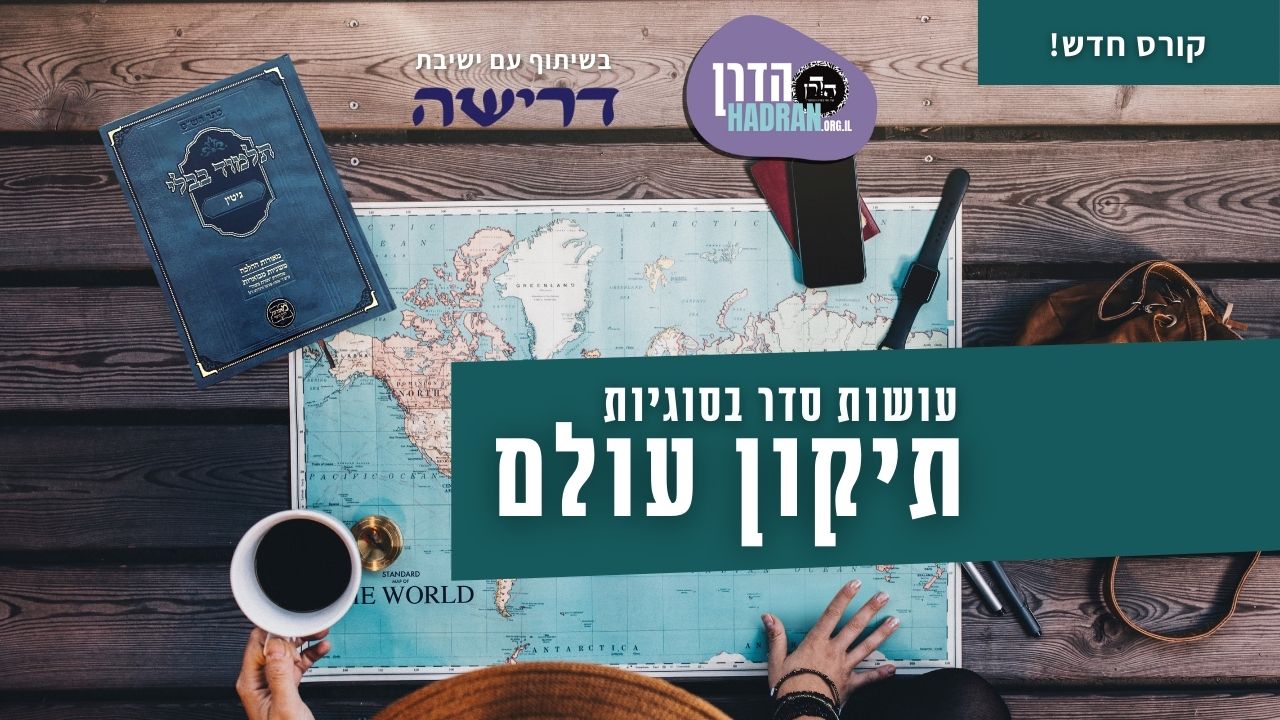 course image