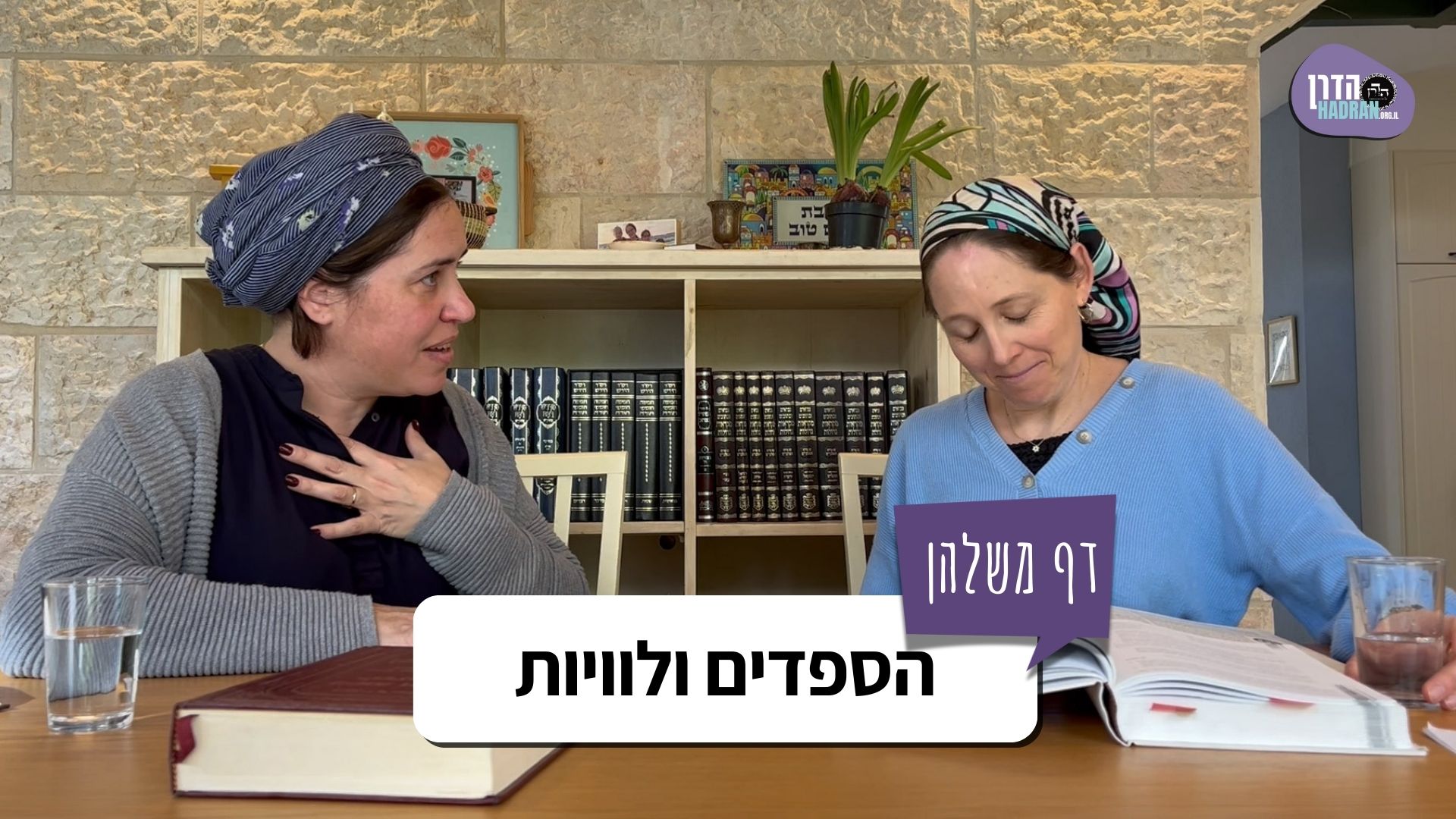 האם הספד הוא לכבוד הנפטר, או לכבוד החיים? – דף משלהן