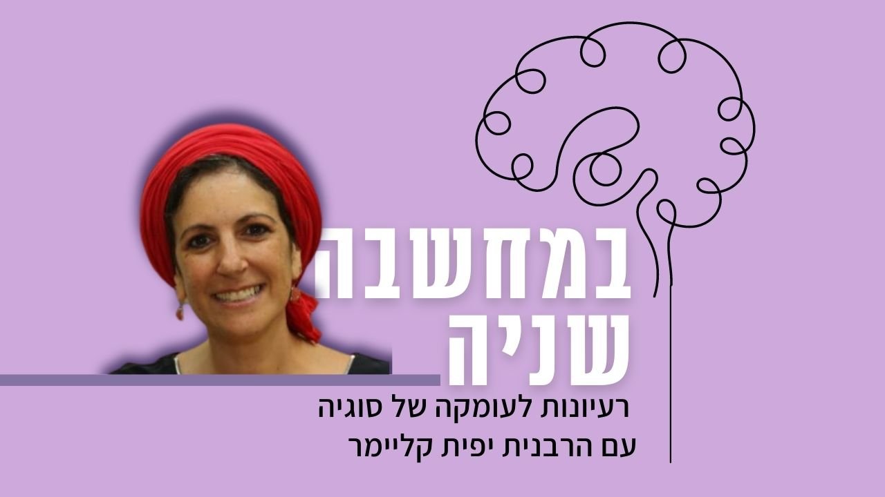 גזל הגוי – במחשבה שניה