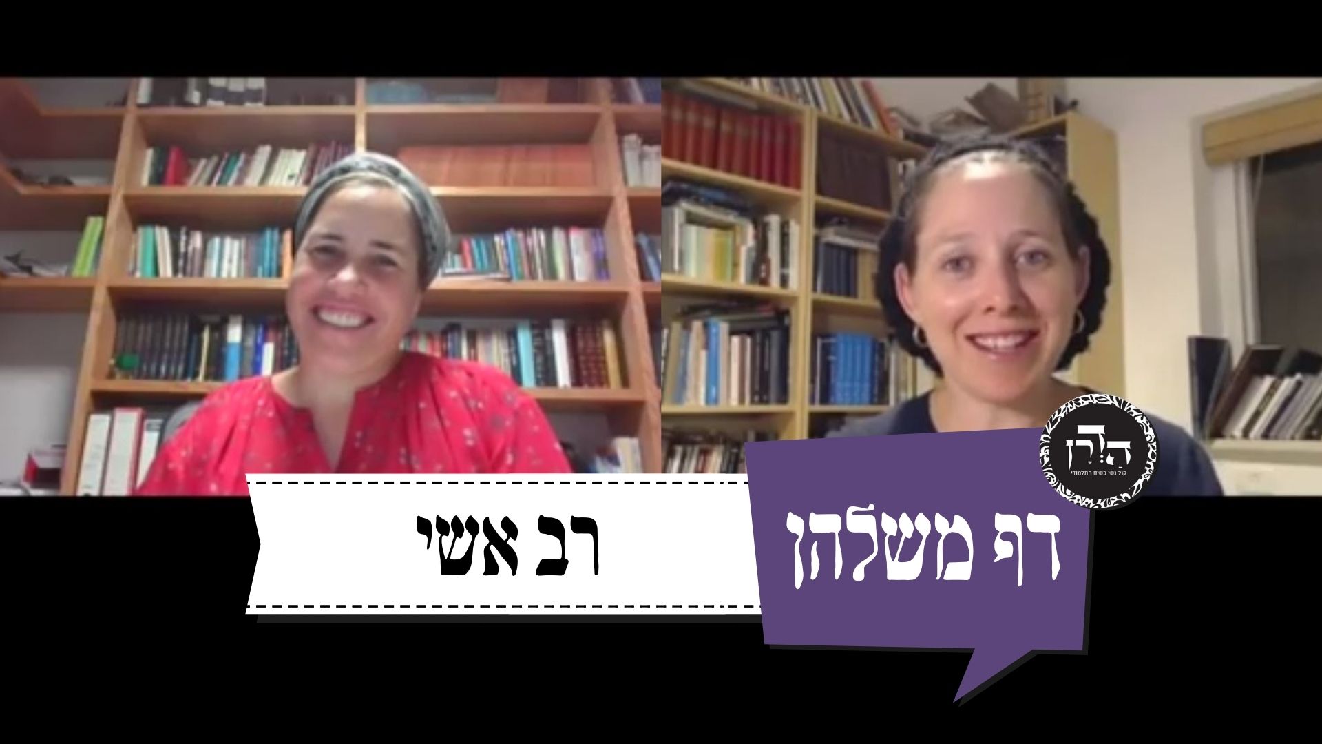 רב אשי – דף משלהן 36