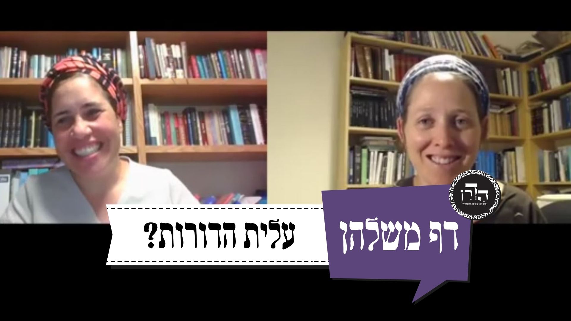 עלית הדורות או ירידת הדורות – דף משלהן 35