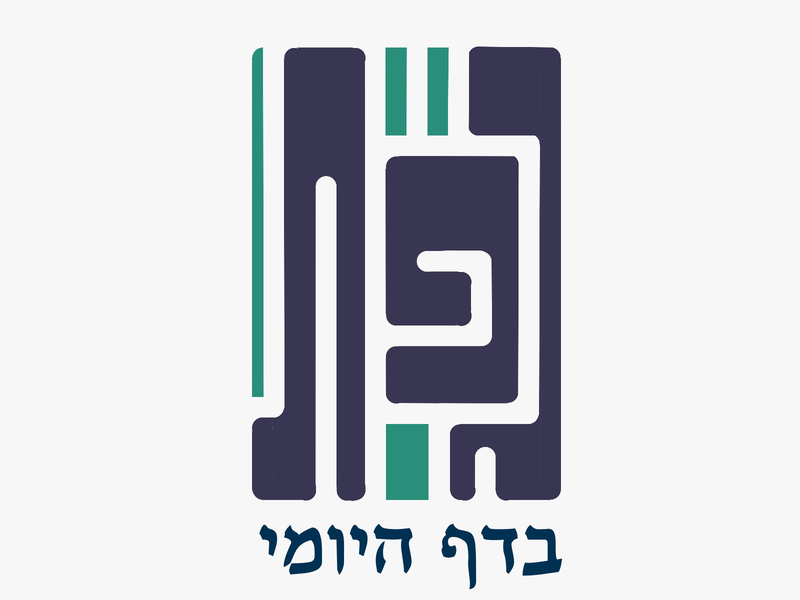 מתי חלה חובת תוכחה? – גפ”ת 9