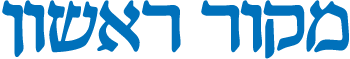 makor1-logo-1