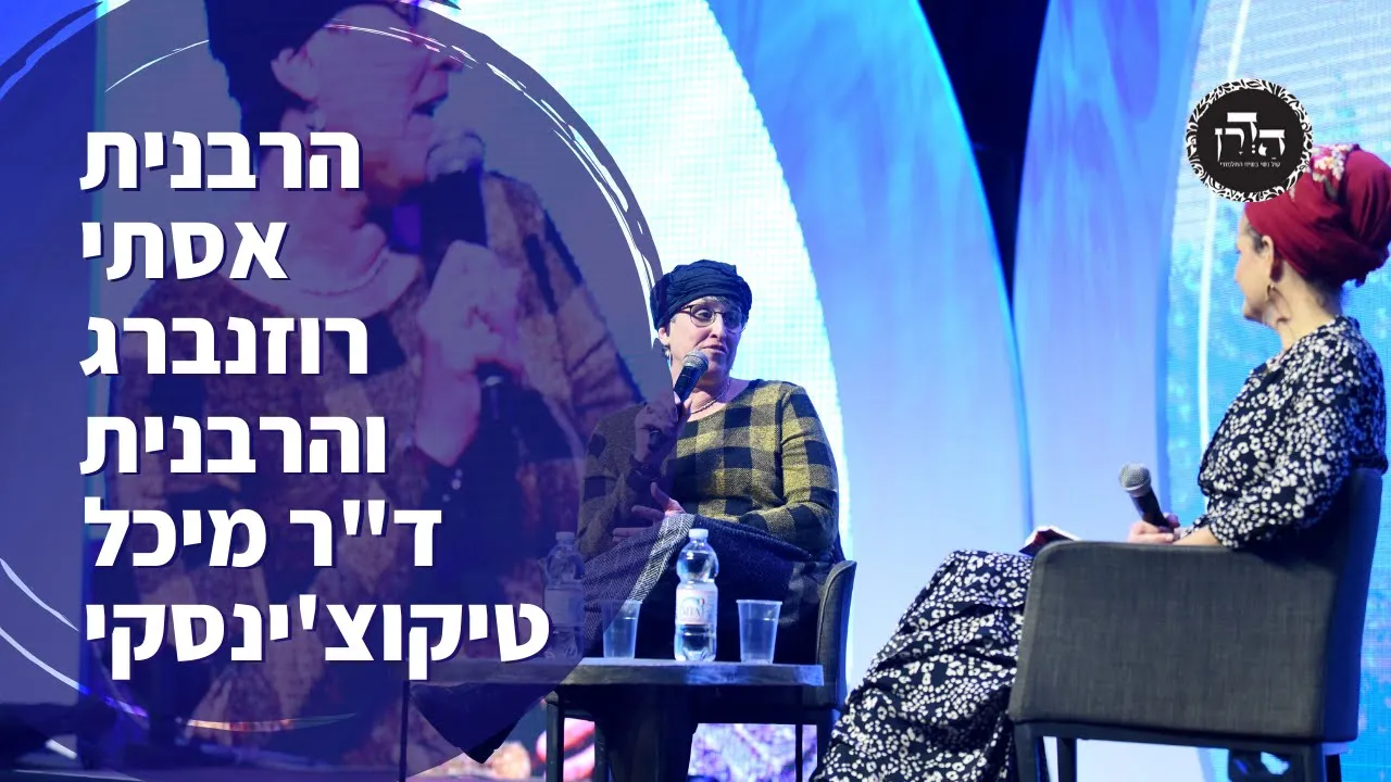 שיחה בשתיים: קבלת תורה- קריאת כיוון