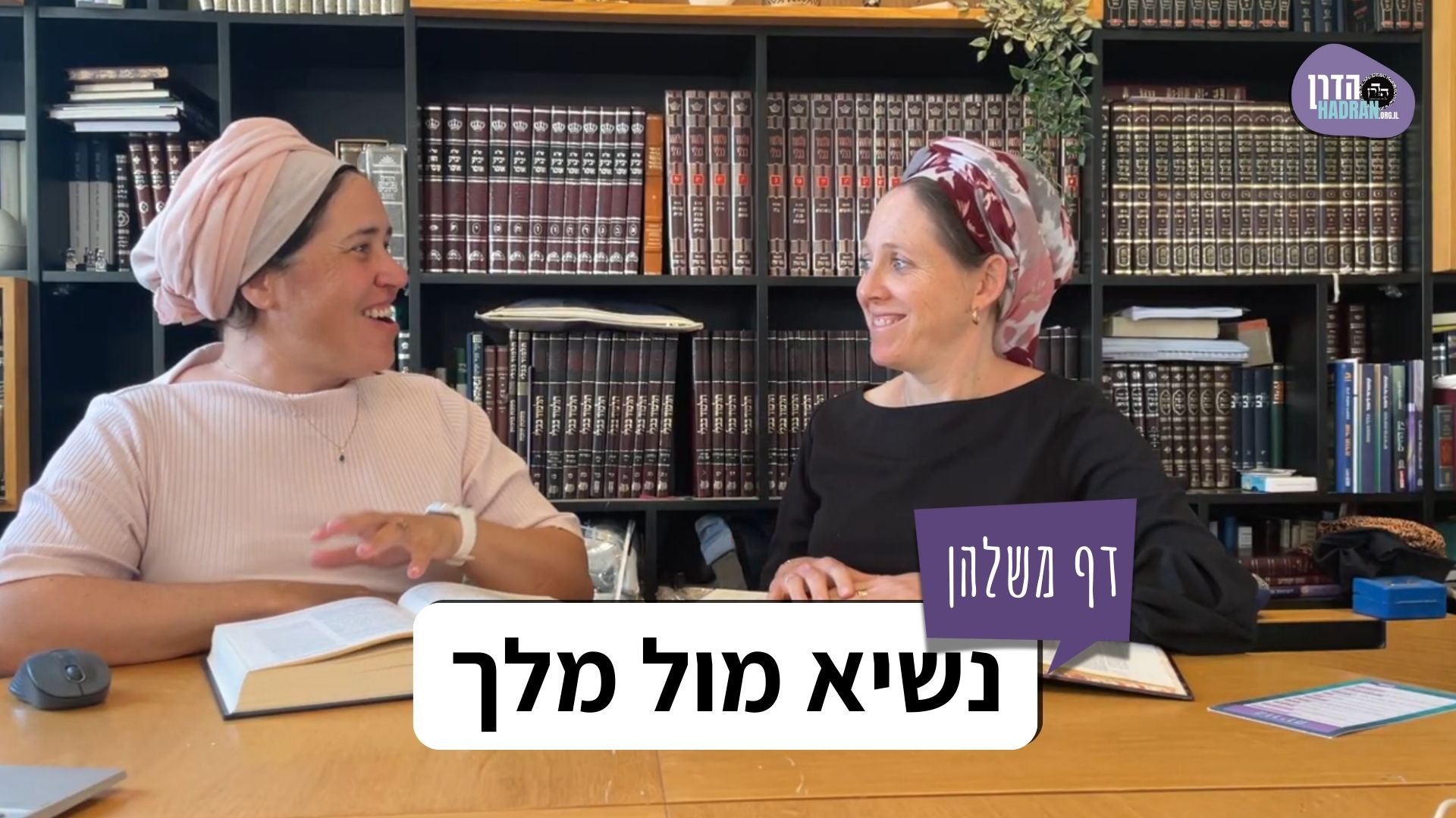 _דף משלהן -שבועה בכל לשון (7)