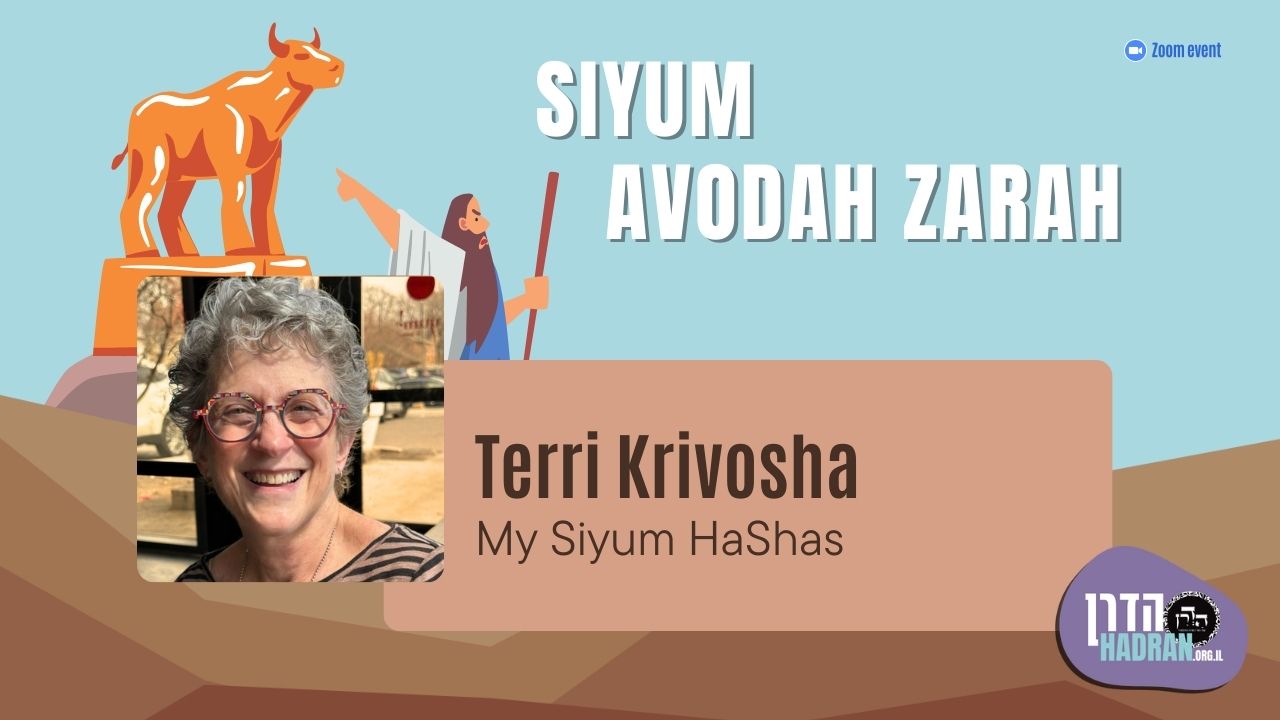 siyum avodah zarah Terri Krivosha thumbnail