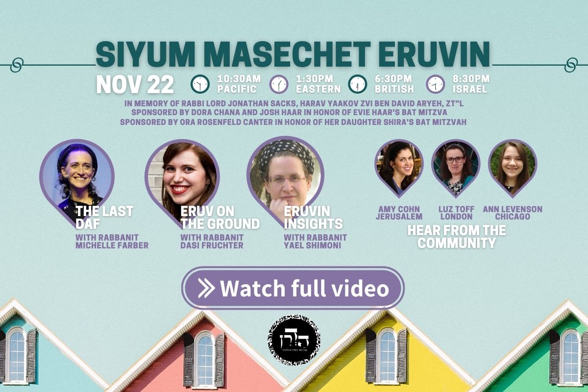 web-watch-mobile-Event-cover-siyum-Eruvin-1