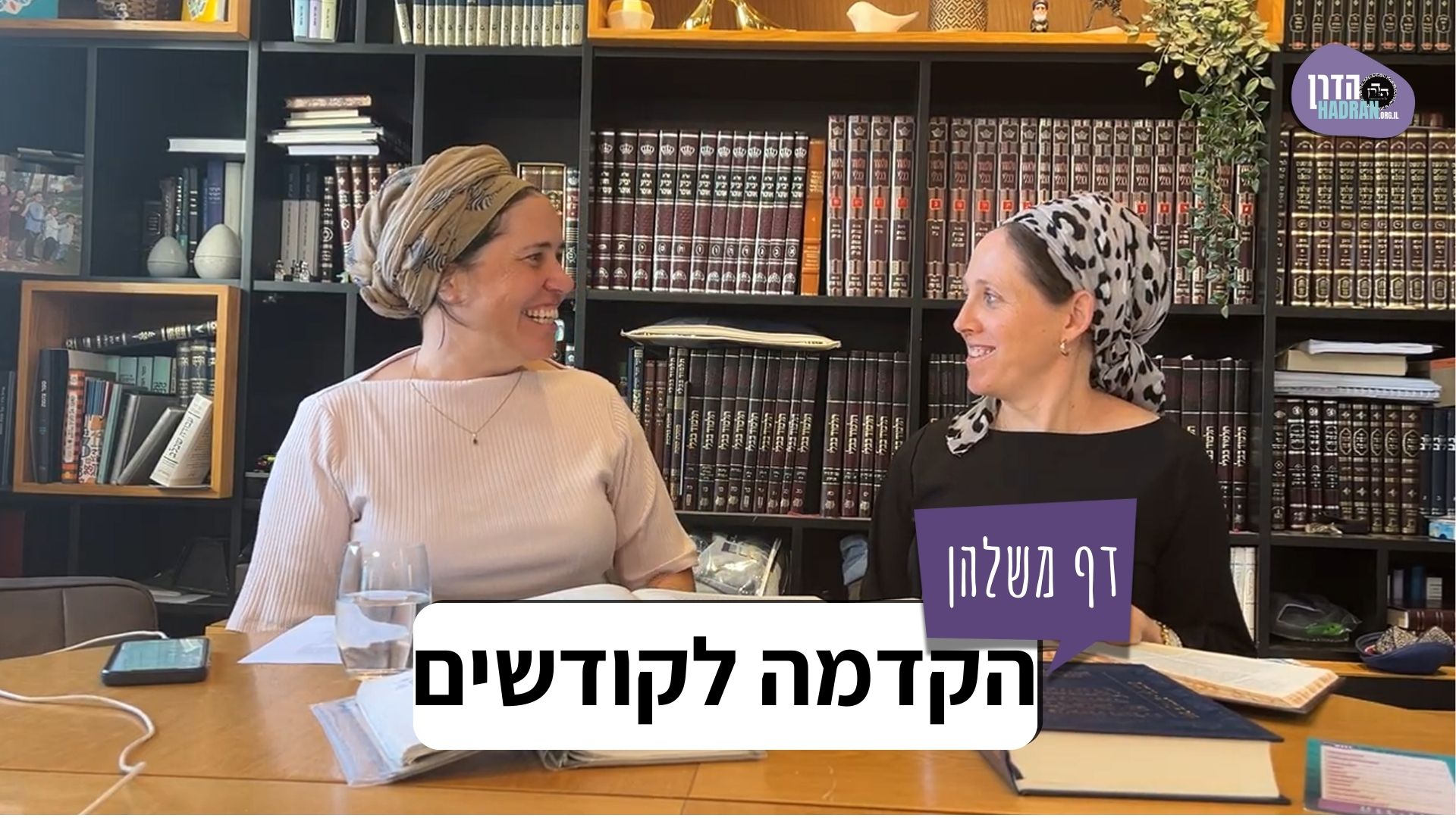 הקדמה לסדר קודשים- דף משלהן