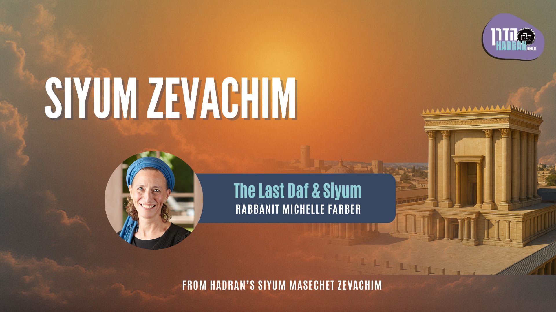 Hebrew Siyum Zevachim (1)